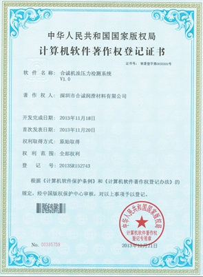 软件著作--樱花草在线观看视频www国语机油压力检测系统